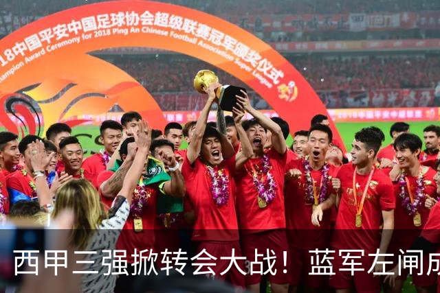 西甲三强掀转会大战！蓝军左闸成焦点，阿隆索布局新阵容！
